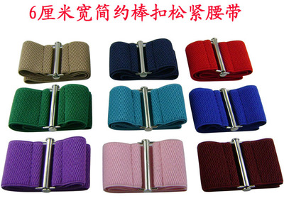6厘米宽简约棒扣松紧腰量身定做