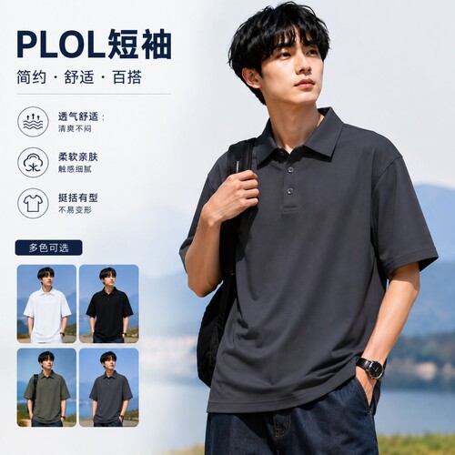 仿棉Polo纯色短袖价格135包装054XL码