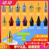 Li Ning Track Antice Accessories Accessorys Nails Universal Short Nail Nail Gnile Tower башня для ногтевых ногтевых ногтей.