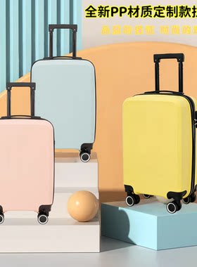 定制logo新款成人拉杆箱20寸pp旅行箱万向轮时尚行李箱男女登机箱