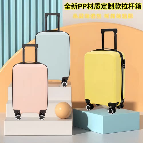 定制logo新款成人拉杆箱20寸pp旅行箱万向轮时尚行李箱男女登机箱