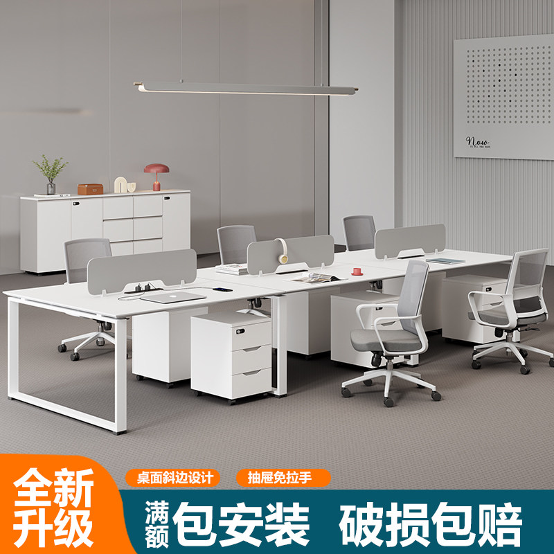 职员办公桌简约现代4/6人员工创意白色工作位屏风办公室桌椅组合