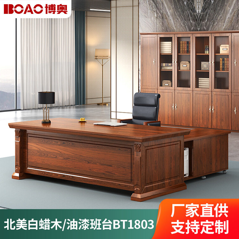 博奥白蜡木实木皮老板桌总裁桌简约大班台时尚大班桌经理油漆办公