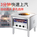 商用蒸包炉早餐店蒸炉包子馒头机燃气蒸炉小笼包肠粉蒸汽炉节能