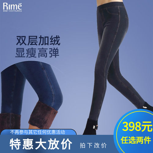 rime加绒打底裤显瘦小脚冬季保暖