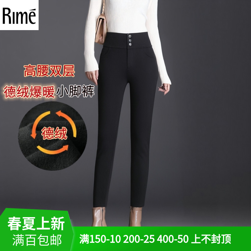 Rime韵魅专柜冬季外穿加绒加厚高腰双层德绒爆暖显瘦铅笔小脚裤