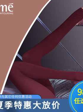 Rime韵魅专柜正品 秋冬240D拉绒踩脚裤打底袜1K30149l连裤袜丝袜