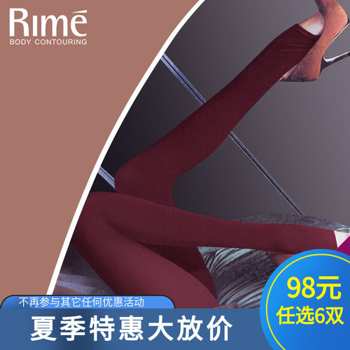 韵魅正品拉绒踩脚裤Rime专柜秋冬