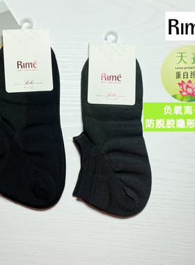 Rime韵魅正品春夏薄款负氧离子防脱胶隐形男船袜子透气1T33931