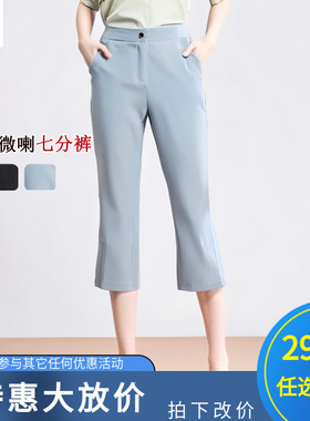 rime韵魅正品春夏新款修身显瘦纯色梭织净色弹力微喇七分裤36119