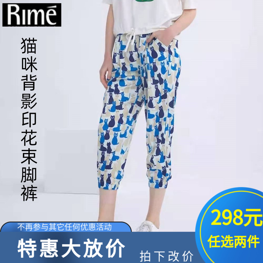 rime+韵魅印花运动裤女新款夏季潮宽松轻薄束脚裤大码超薄爽滑女