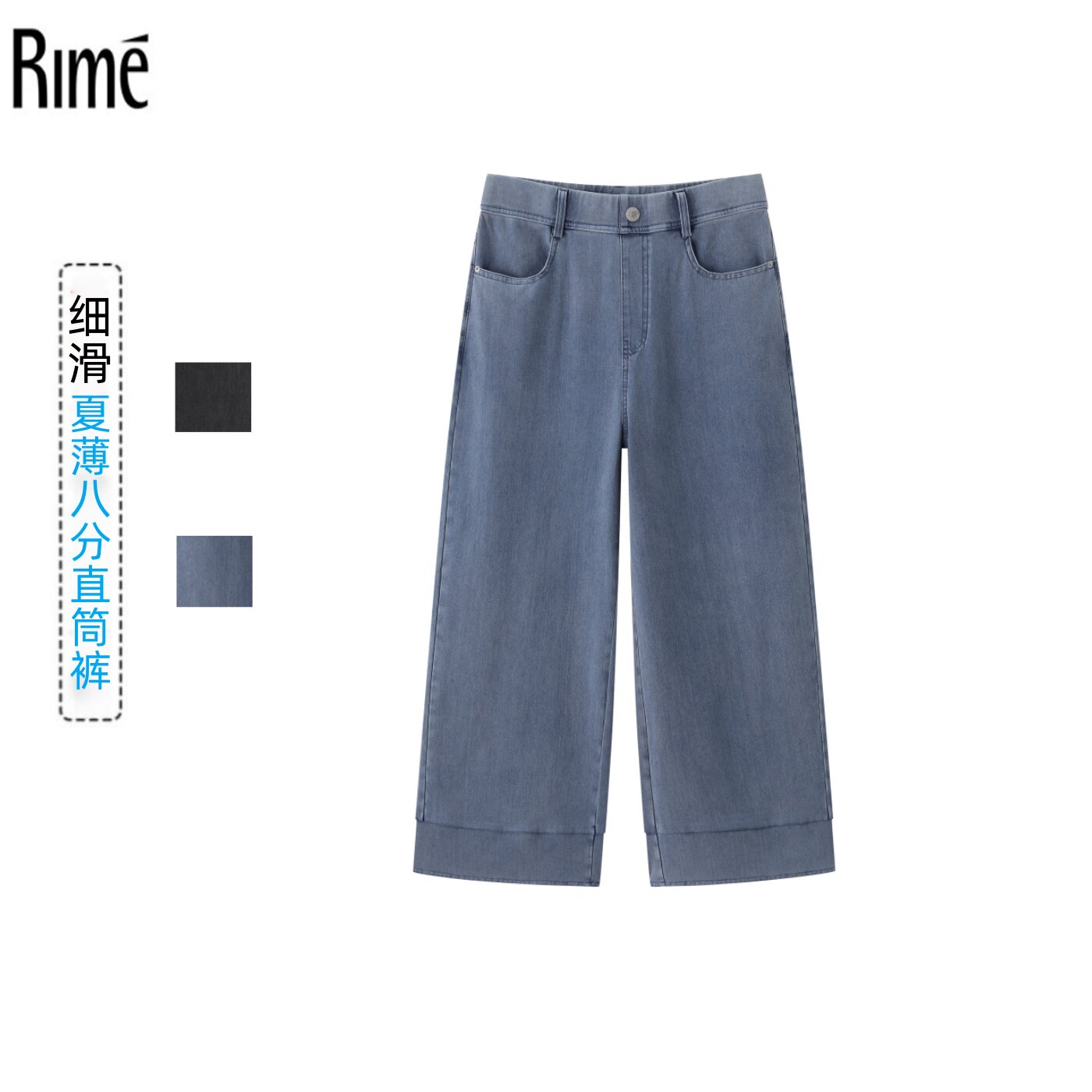 rime韵魅专柜正品春夏薄新款棉牛仔裤女裤弹力细滑休闲八分直筒裤