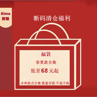 特价福袋断码rime韵魅夏季外穿打底裤少量库存多款合集