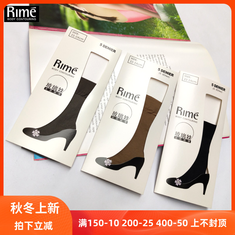 rime韵魅专柜正品5d法国玻璃丝