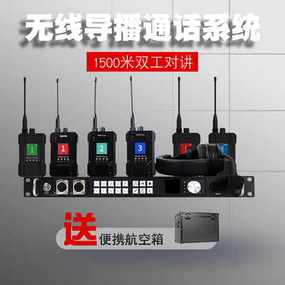 天影视通新款导播通话系统全双工多人对讲内通裁判通话TY-610PRO