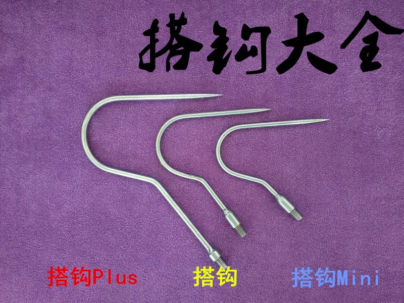 包邮无刺不锈钢搭钩配抄网杆登山锚勾钩鱼冲钻路亚钓鱼工具在类目 户外/登山/野营/旅行用品, 垂钓装备, 其他垂钓用品中 - 来自Buy2taobao.com提供专业的淘宝代购服务