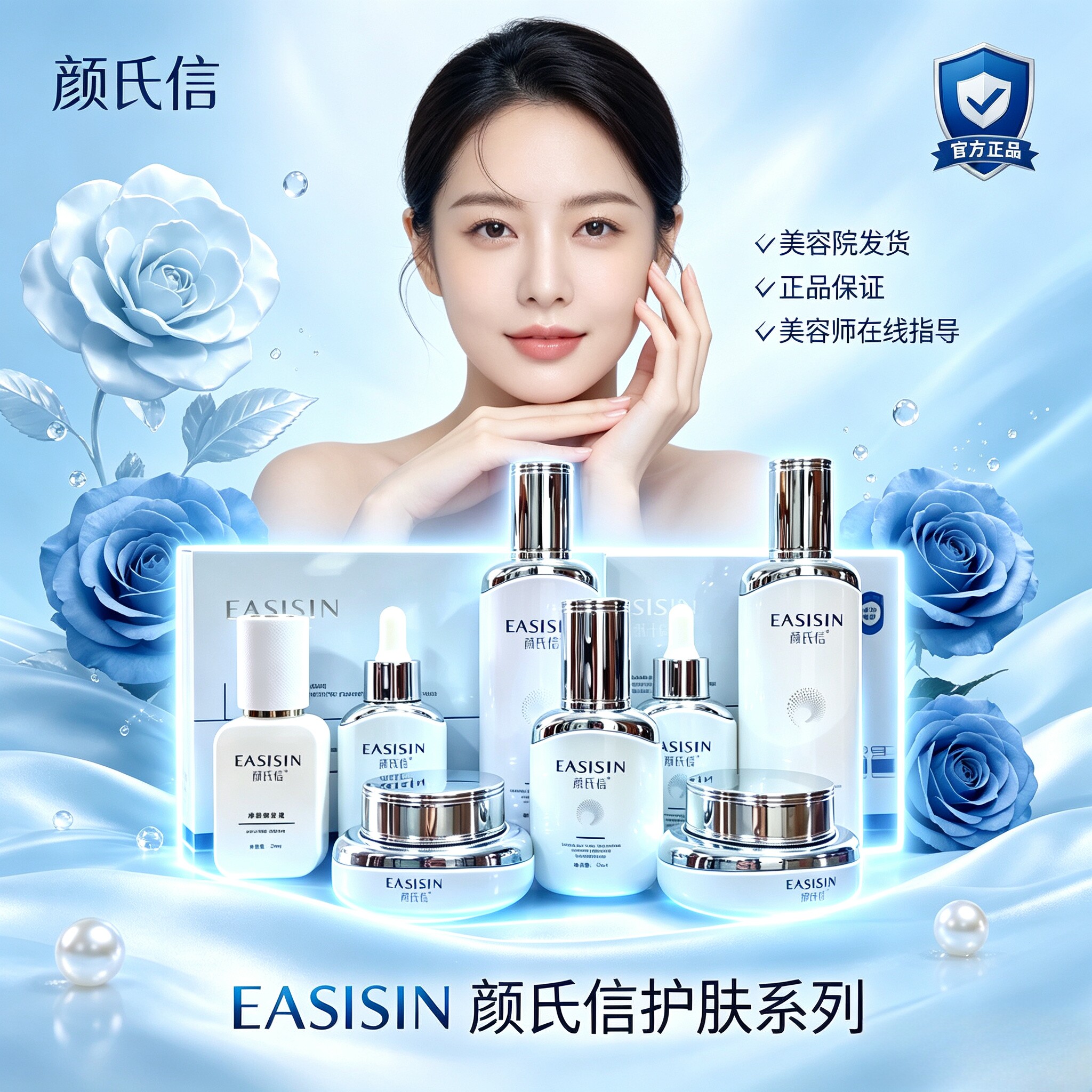 颜氏信 白月光组合灯泡素颜肌水乳精华凝胶 黄褐斑美容院同款正品