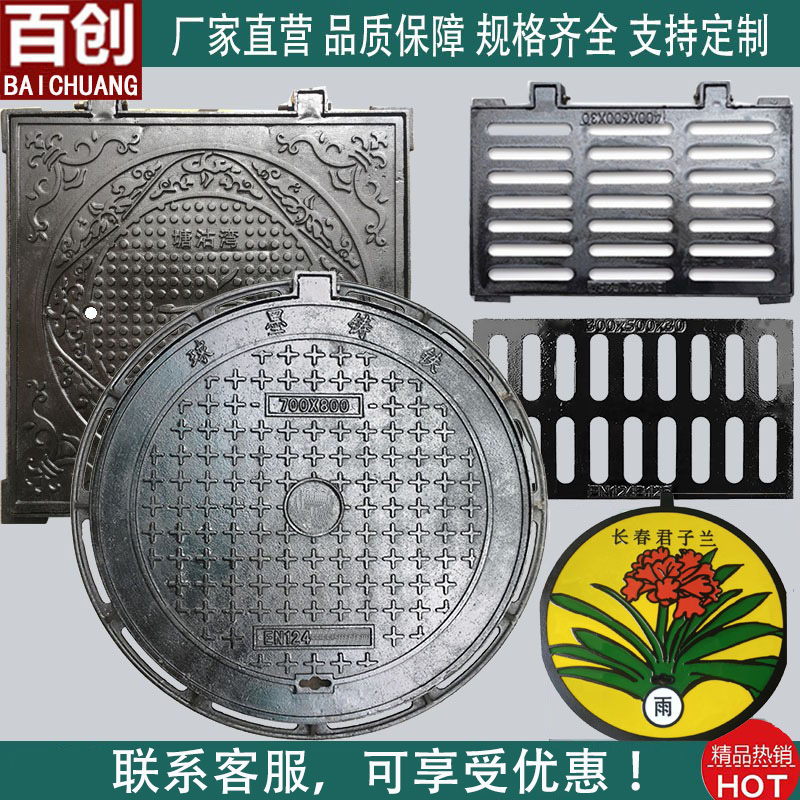 十三年大厂批发球墨铸铁井盖篦子