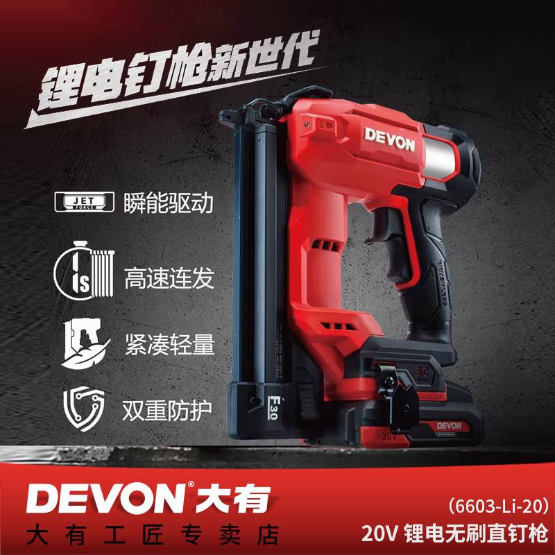 「力拓」大有6603锂电射图片