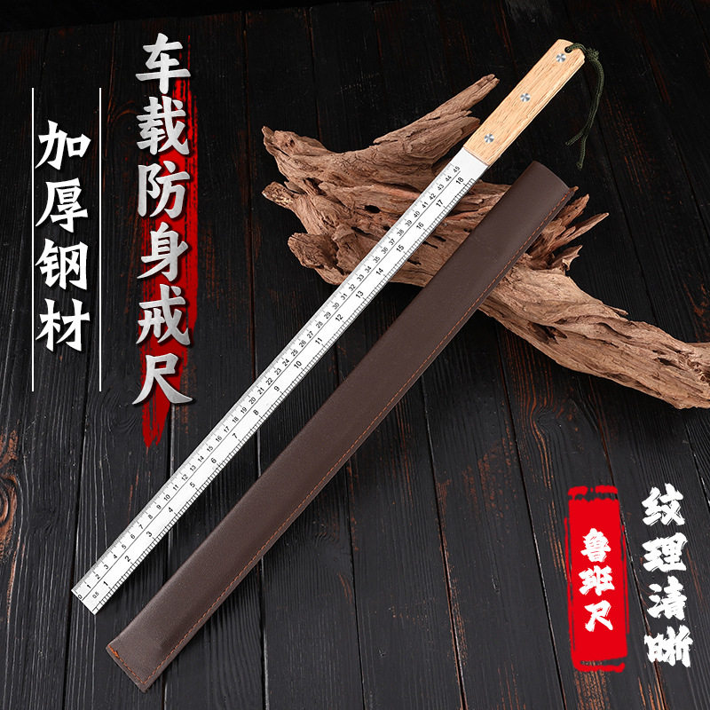 力拓不锈钢加厚直尺龙泉锻打戒尺