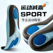 垫 足弓鞋 鲸鱼垫足弓垫支撑运动回弹缓震吸汗透气鞋 新款