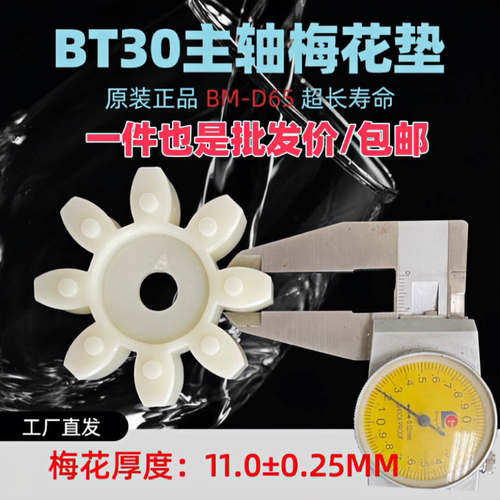 「力拓」原厂BT30主轴联