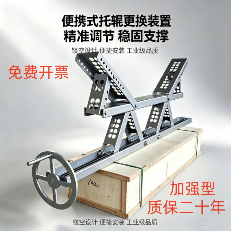 「力拓」托辊滚筒更换器图片