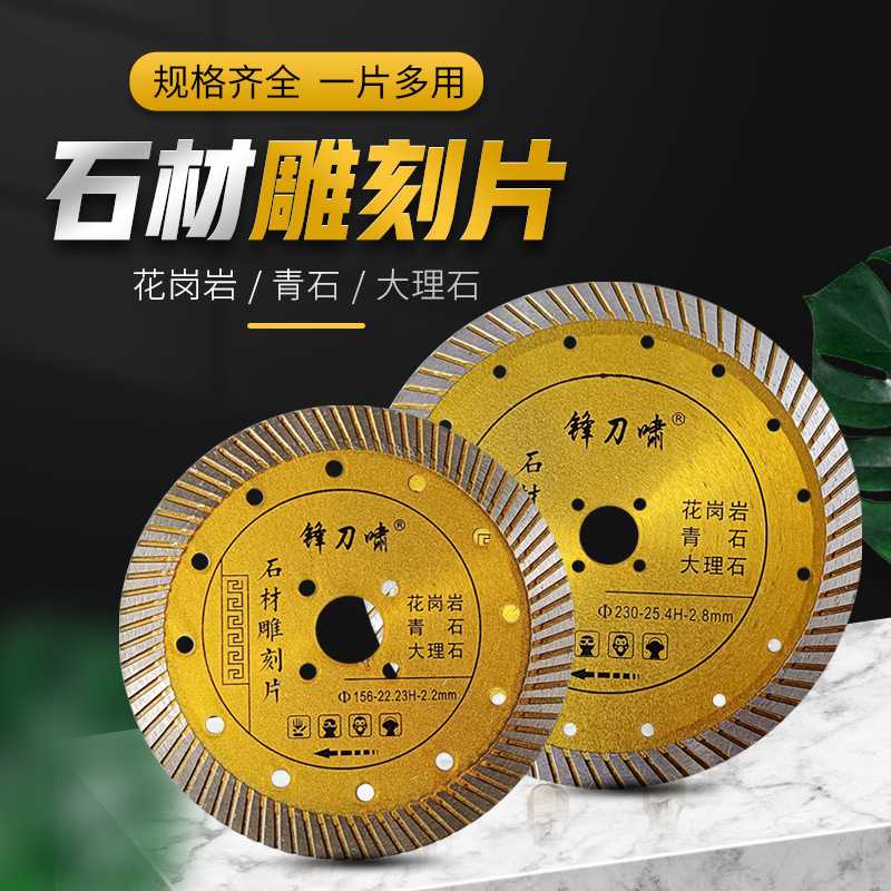 「力拓」125石材金钢石雕刻片金刚石工具花岗岩切割打磨云石机专