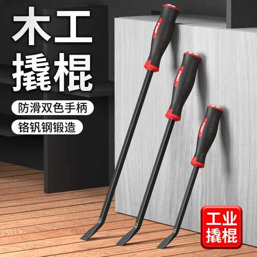 力拓特种钢多功能木工撬棍门窗