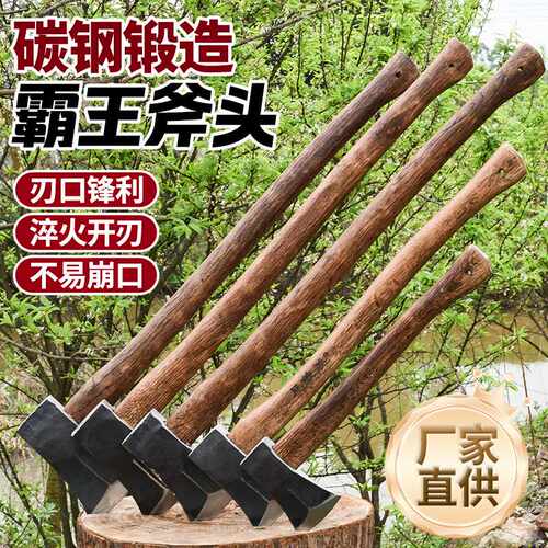 力拓轨道钢霸王斧锻打砍斧劈柴斧