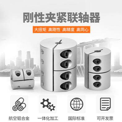 力拓直联刚性联轴器伺服电机专用