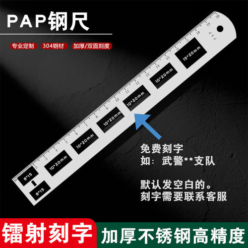 「力拓」不锈钢PA尺20cm