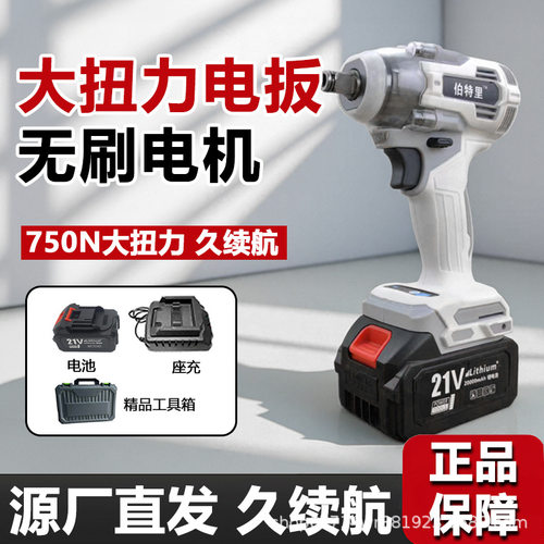 力拓牧田款750Nm无刷大扭力电动