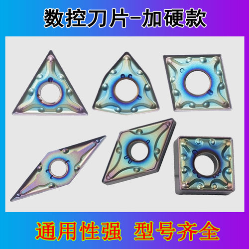 力拓数控刀片WNMG080404桃形刀粒