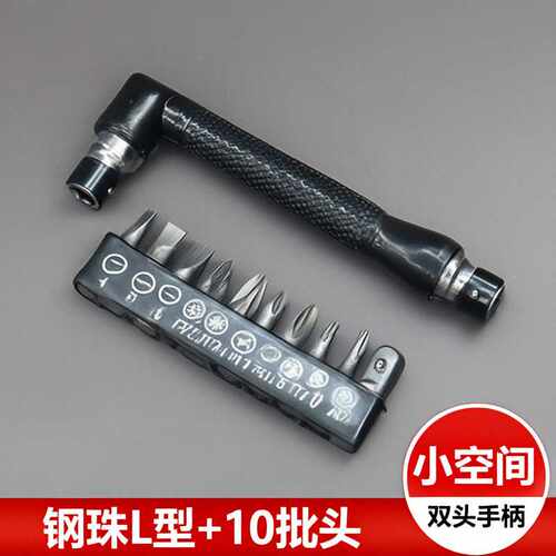 力拓双头L形扳手套装小空间专用+