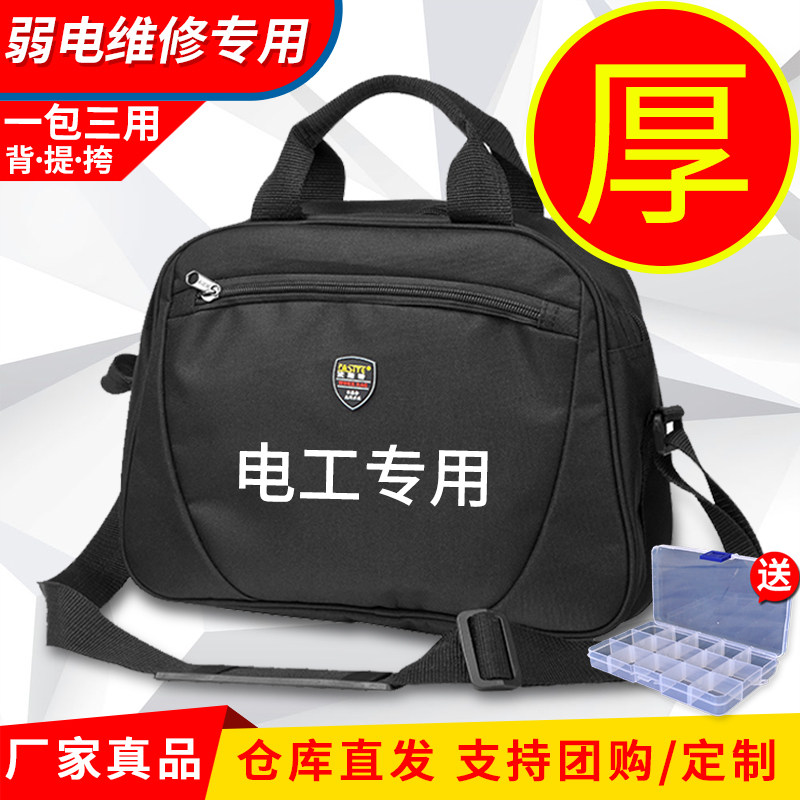「力拓」弱电工具包专用图片