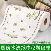 1卷 木马厨房吸油吸水卷纸餐厅卷纸办公室水洗擦拭抹布洗脸巾