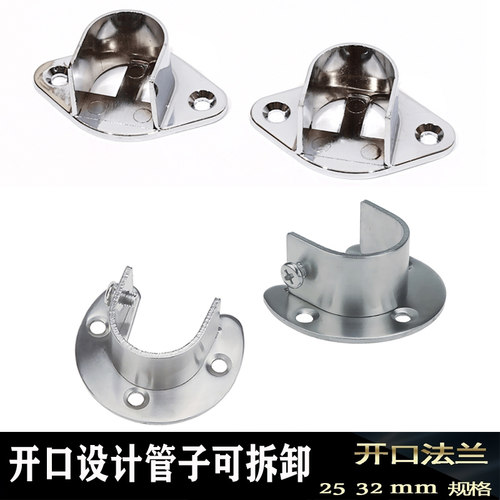 加厚不锈钢固定挂衣杆开口法兰窗