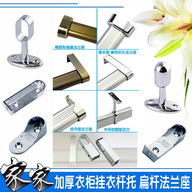 16mm加厚不断裂衣柜内晾挂架杆托通铝合金扁管侧装法兰顶座子包邮