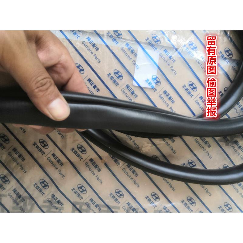 现代索纳塔索八IX35IX25车身车门框防水隔音密封条后备箱皮条