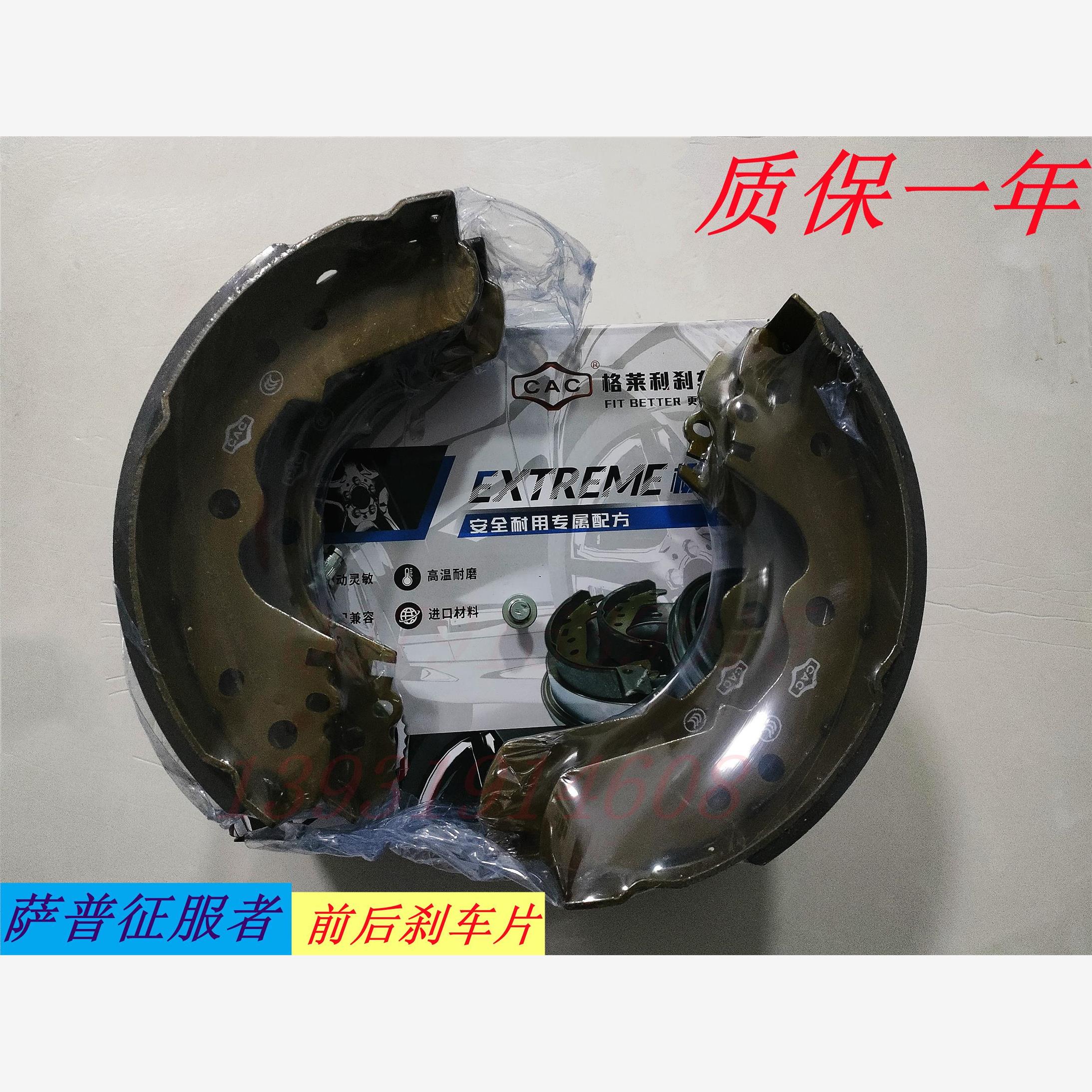 适用福田皮卡萨普V 萨普T 萨普征服者前刹车片 后刹车片 刹车皮