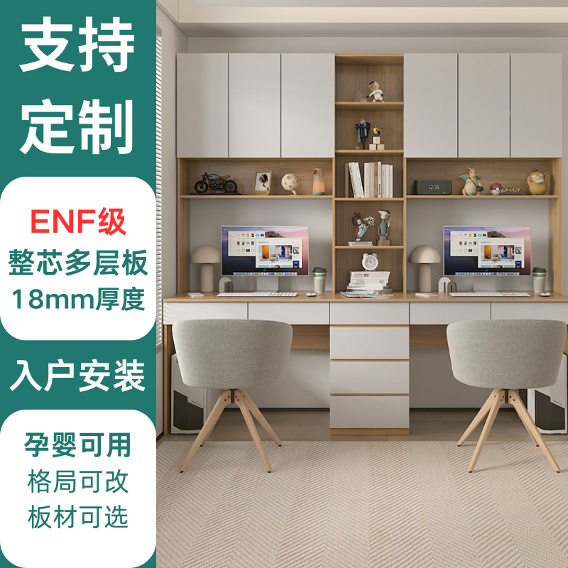 定制书房双人书桌学生家用写字台书柜一体组合书架收纳置物电脑桌