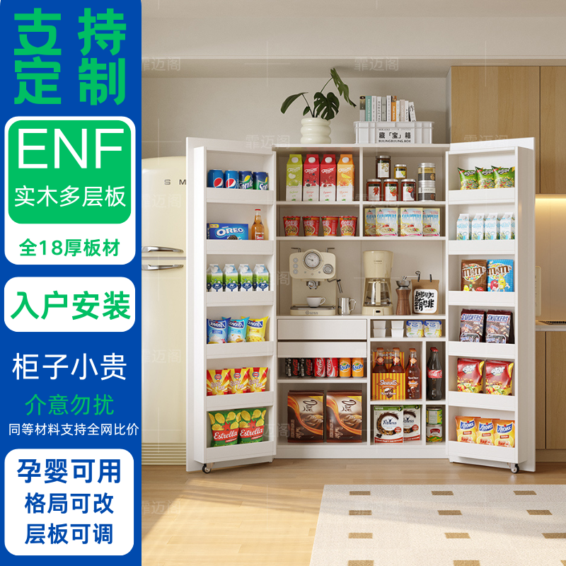 支持定制餐边柜冰箱式零食柜储物柜多层收纳多功能客厅厨房置物柜
