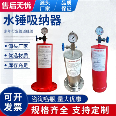 9000X水锤吸纳器碳钢不锈钢活塞式DN100消防水锤消除器厂家直销