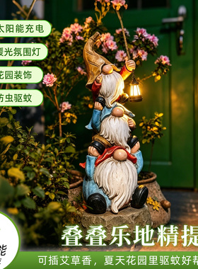 多巴胺风地精叠叠乐太阳能灯摆件