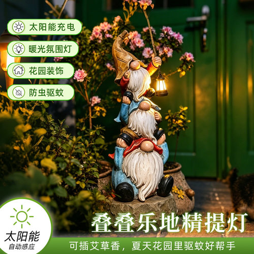多巴胺风地精叠叠乐太阳能灯摆件