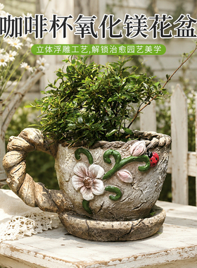 复古做旧茶杯花盆多肉花盆花园庭院家居阳台绿植摆件