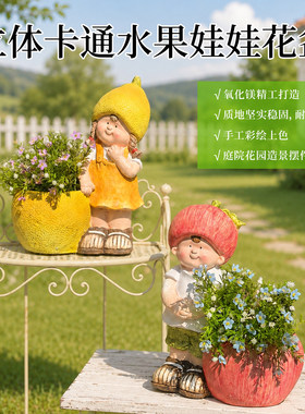 氧化镁苹果柠檬男孩女孩花盆花园摆件装饰花盆水果主题庭院造景