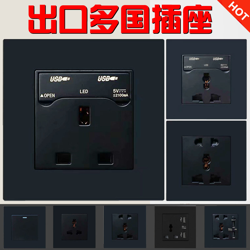 86黑色多功能五孔带USB插座面板酒店宾馆KTV复古香港英标通用墙插