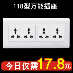 白色万能十二孔插座多功能12孔四位4连美标欧标国际通用墙插面板